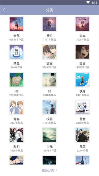 耽美小說大全APP