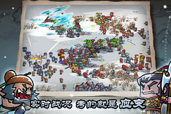 小小軍團合戰三國(附攻略)