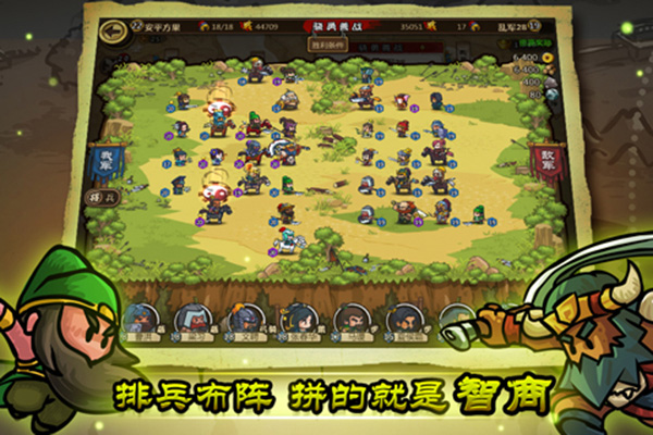 小小軍團合戰三國(附攻略)