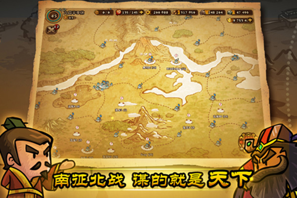 小小軍團合戰三國(附攻略)