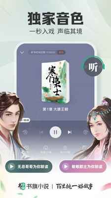 書旗小說免費閱讀