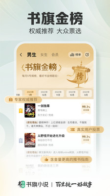 書旗小說免費閱讀