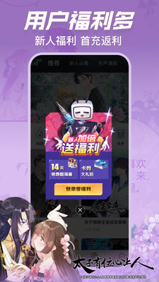 bilibili嗶哩嗶哩漫畫(huà)APP