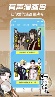 bilibili嗶哩嗶哩漫畫(huà)APP
