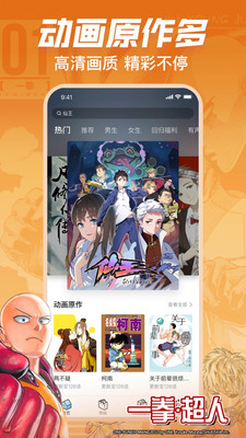 bilibili嗶哩嗶哩漫畫(huà)APP