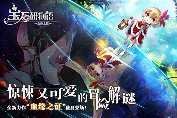 寶石研物語手游變態版