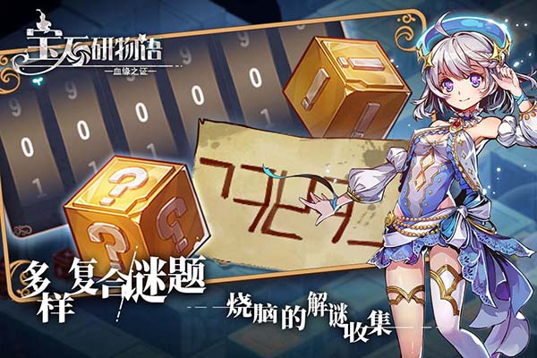 寶石研物語手游變態版