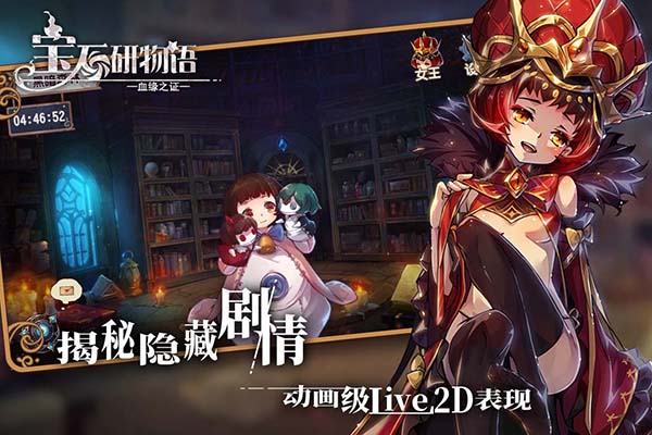 寶石研物語手游變態版