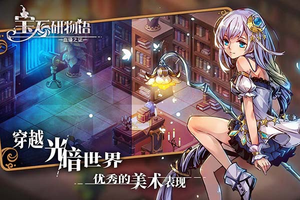 寶石研物語手游變態版