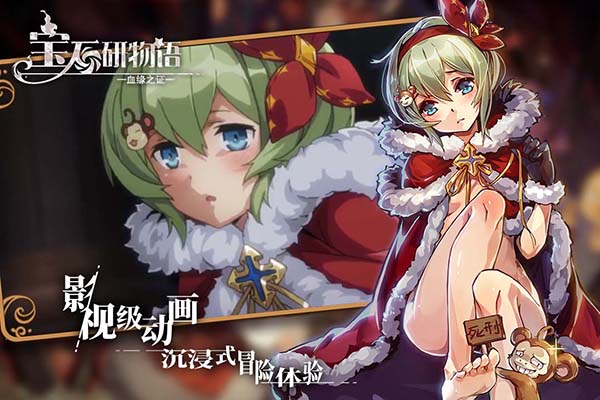 寶石研物語手游變態版