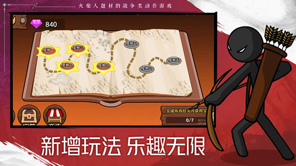火柴人戰爭遺產無限鉆石