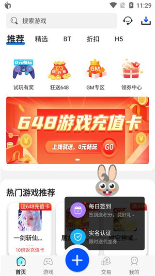 九妖游戲平臺