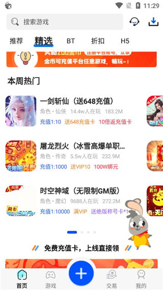 九妖游戲平臺