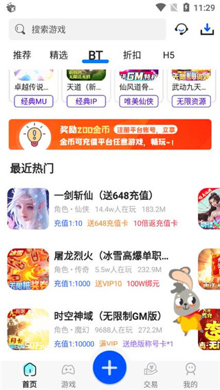 九妖游戲平臺