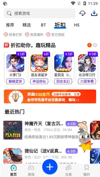 九妖游戲平臺