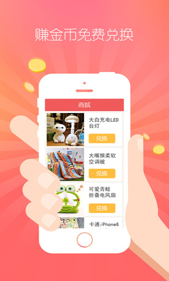 她社區APP(虛擬換裝)