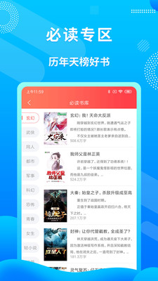 飛盧小說網(wǎng)手機版