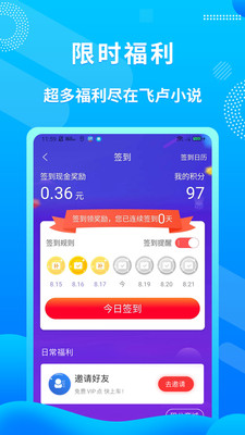 飛盧小說網(wǎng)手機版