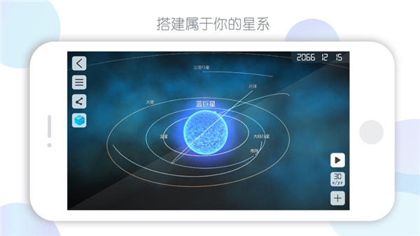 物理實驗課APP