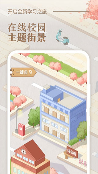 八點(diǎn)課程表(虛擬自習(xí)室)