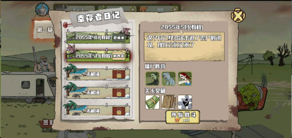 建筑工大戰(zhàn)僵尸無(wú)限金幣版