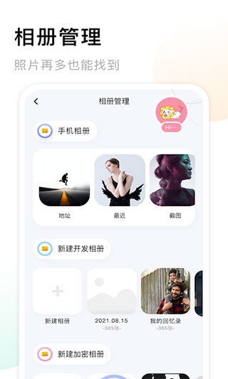 我的相冊(cè)APP
