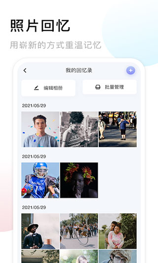 我的相冊(cè)APP