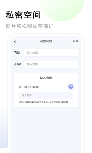 我的相冊(cè)APP