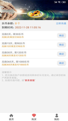 大家樂記牌器