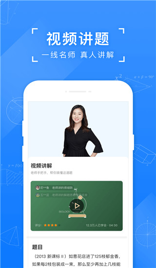 小猿搜題舊版本(不用實名)