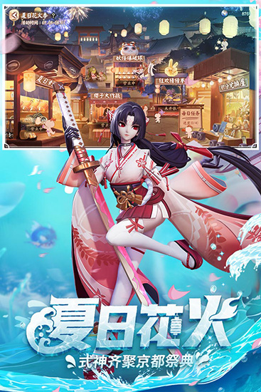 決戰平安京網易版