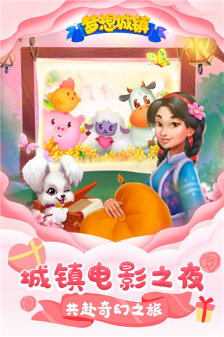 夢想城鎮無限鈔票版