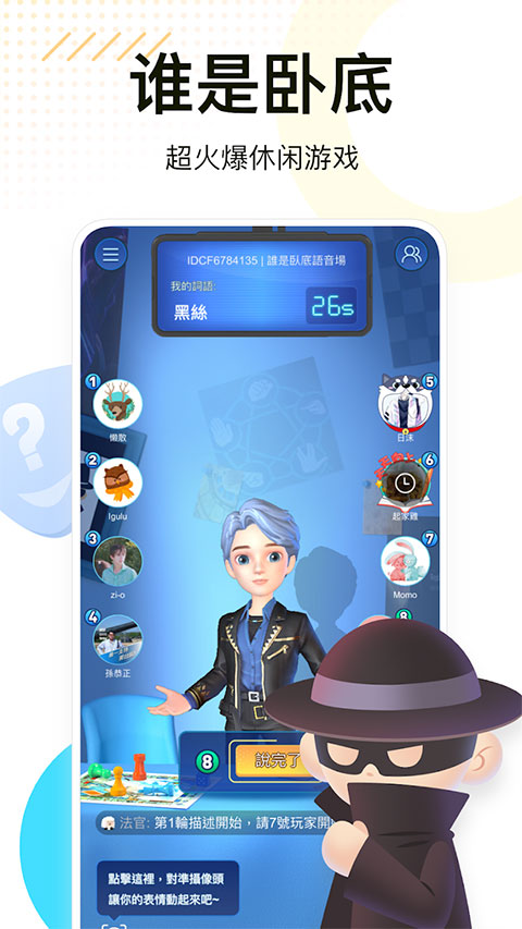 聚會玩APP