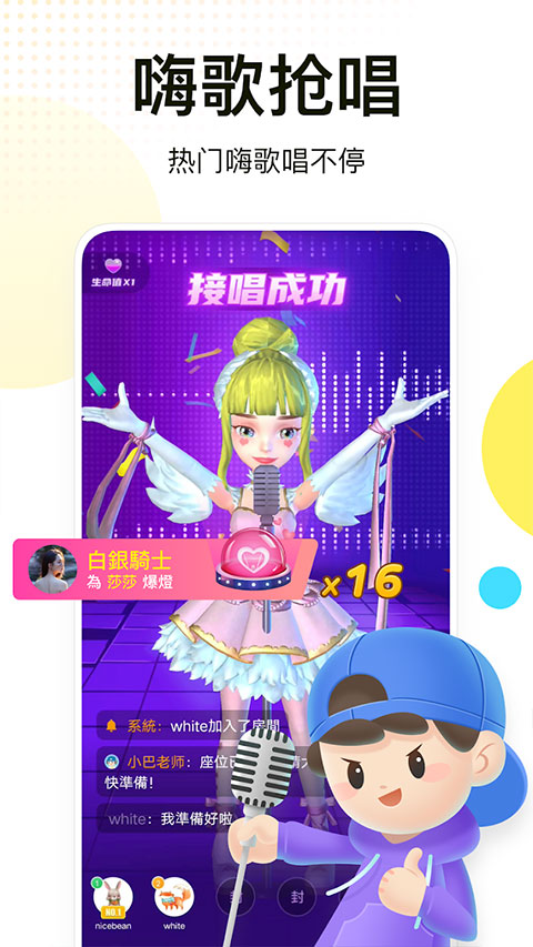 聚會玩APP