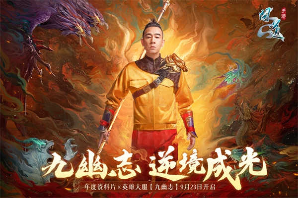 問道手游變態服