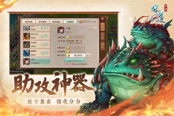 問道手游變態服