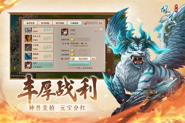 問道手游變態服