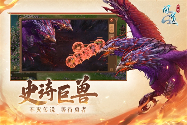 問道手游變態服