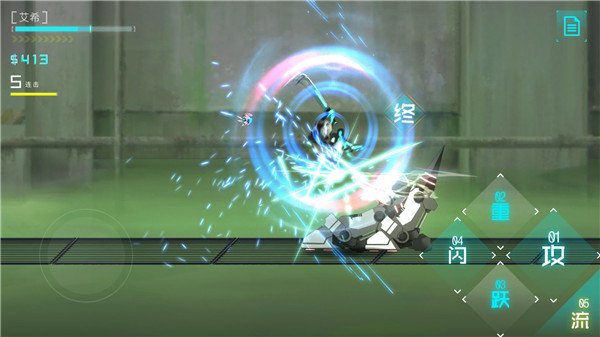 艾希免費版