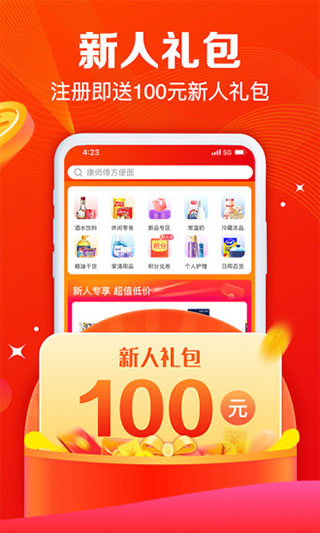大潤發(fā)e路發(fā)服務(wù)平臺