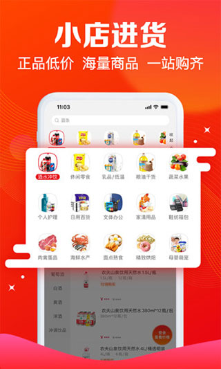 大潤發(fā)e路發(fā)APP