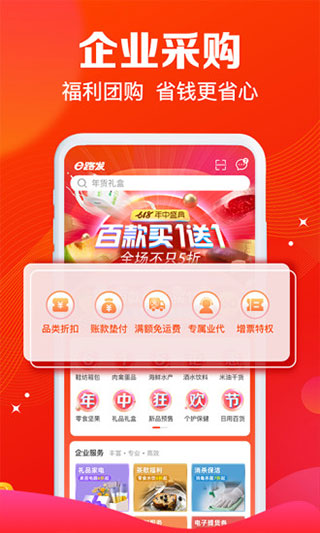 大潤發(fā)e路發(fā)APP