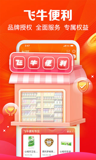 大潤發(fā)e路發(fā)APP