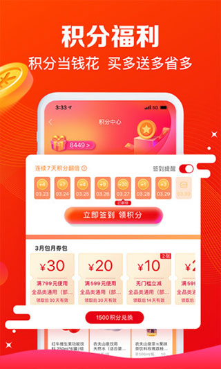 大潤發(fā)e路發(fā)APP
