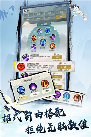 無極仙途內(nèi)置修改器
