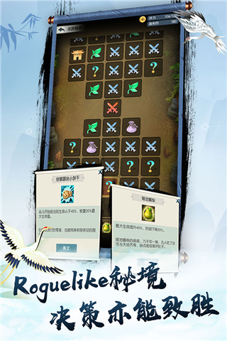 無極仙途內(nèi)置修改器