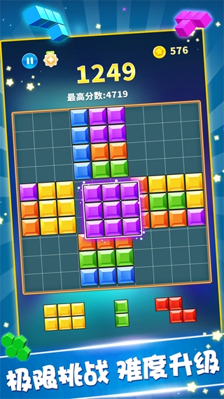 俄羅斯方塊游戲