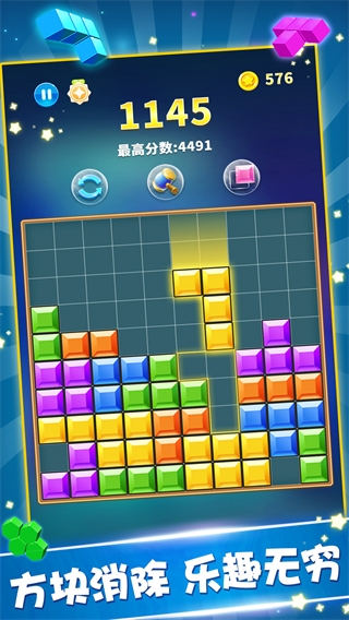俄羅斯方塊游戲