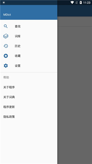 Mdict詞典手機版