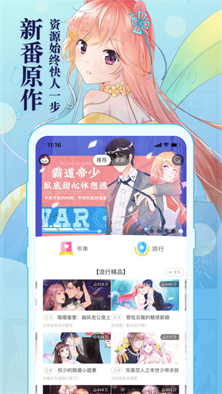 知音漫客漫畫